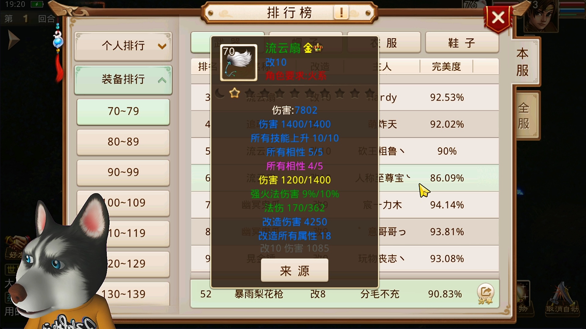 问道手游8周年,欧皇和非酋与你同在!