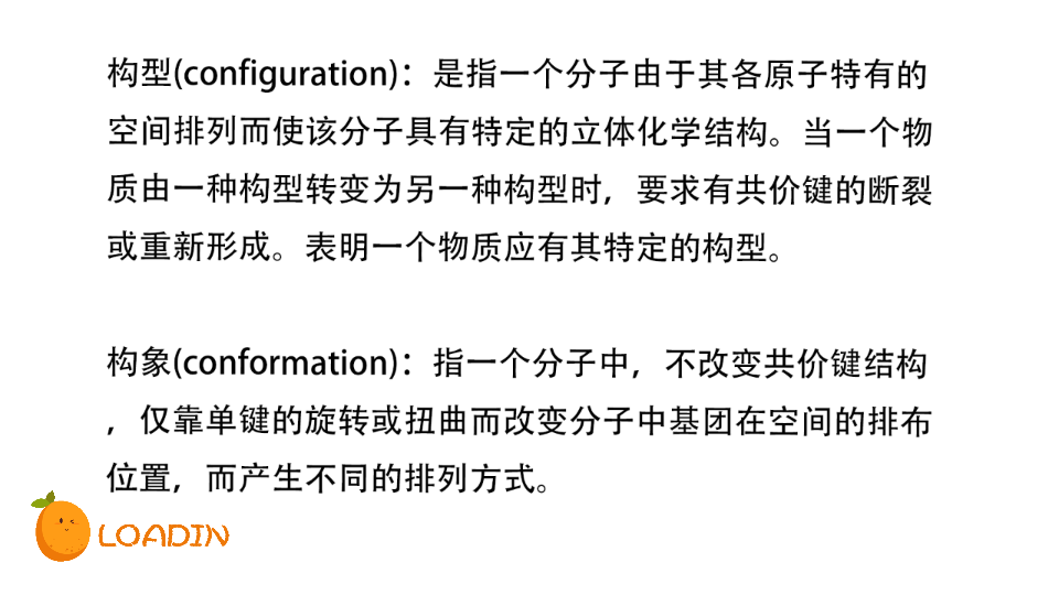 【生化】名词解释(1):构型/构象/不对称碳原子/氨基酸/等电点哔哩哔哩bilibili