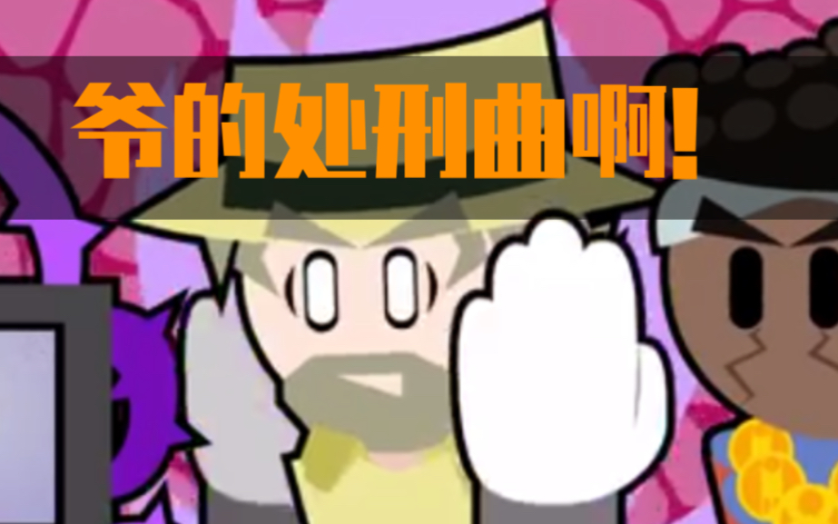 初中生低技术力复刻二乔处刑曲overdrive部分