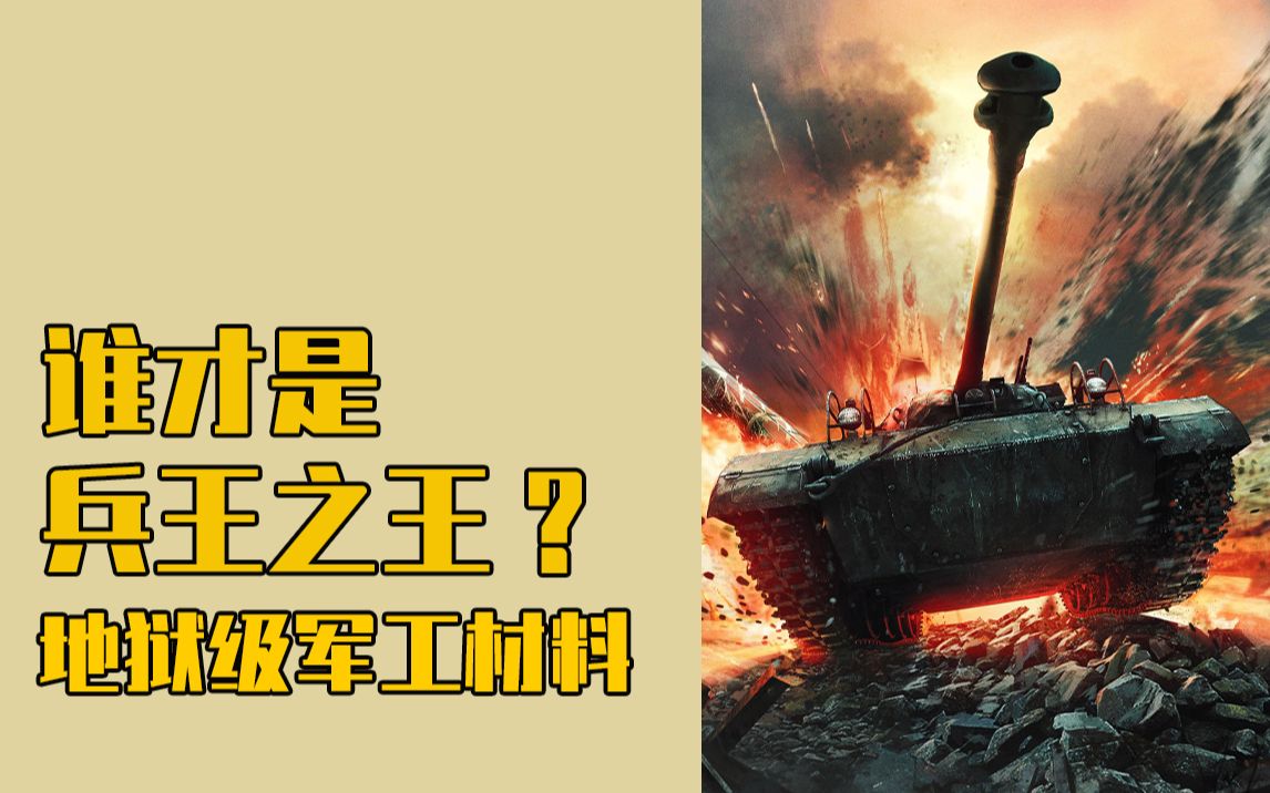 碳纤维VS芳纶VS PE纤维 谁才配叫兵王?哔哩哔哩bilibili