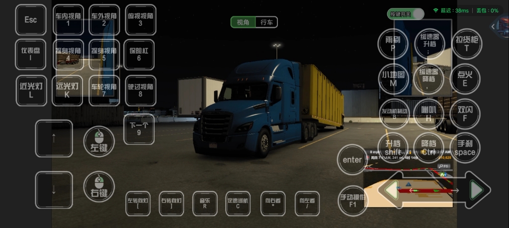 美国卡车模拟器241公里870游戏盒