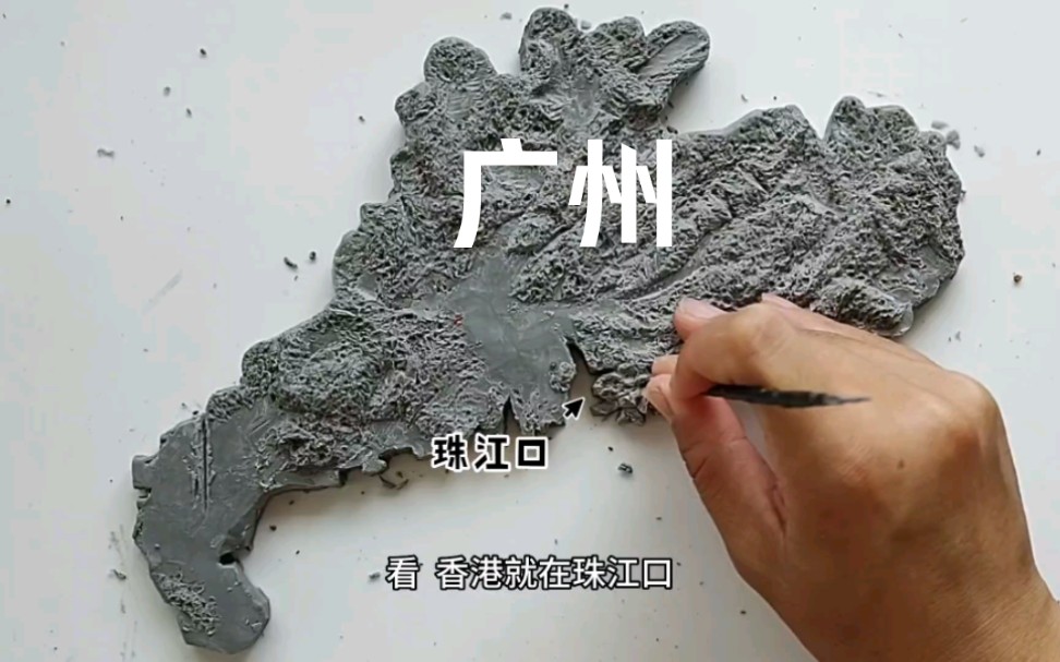 [图]制作广东，一探珠江三角洲