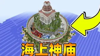 Minecraft 如何快速找到埋藏的宝藏 视频版 哔哩哔哩 Bilibili