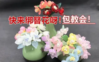 发簪簪花 搜索结果 哔哩哔哩 Bilibili