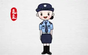 Download Video: 警察简笔画