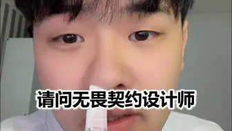 无畏契约设计师，我忍了你7个月！