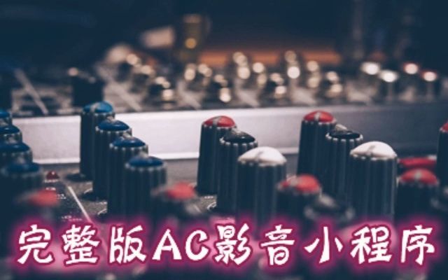 [图]【原版伴奏】韩承东-一百年不变1 伴奏 高音质纯伴奏