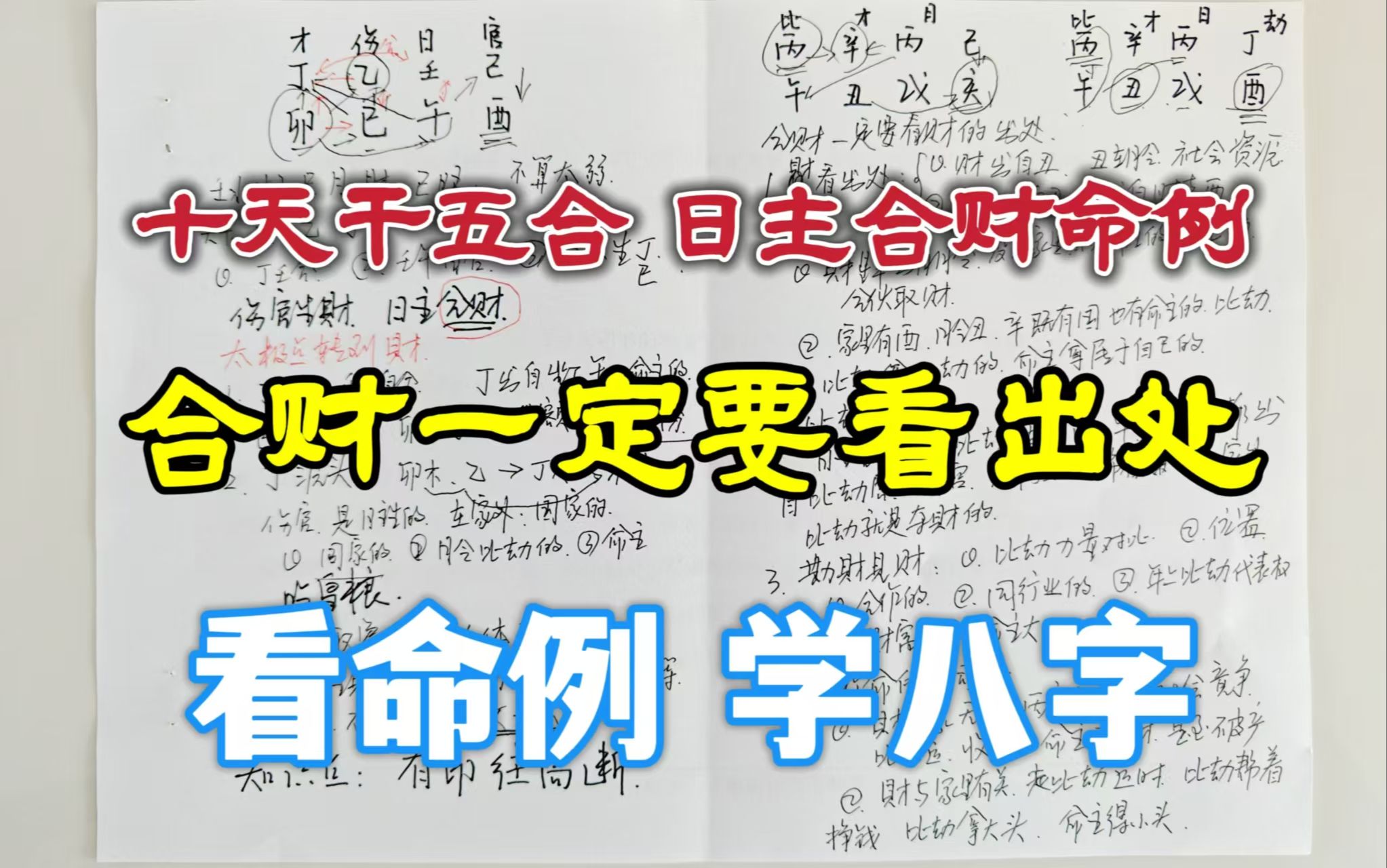 注意合财一定要看的这些出处!同样是合财,为什么有人吃皇粮有人破产?哔哩哔哩bilibili