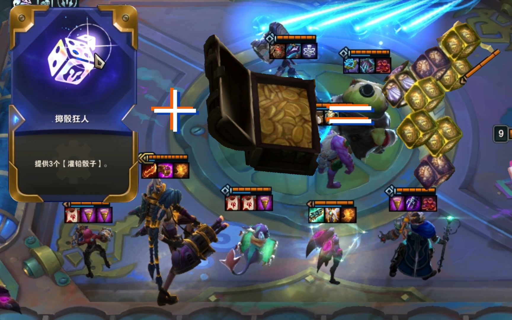 【云顶s6】什么叫做真正的掷骰狂魔 赏金十二连败收菜 三星五费信手拈