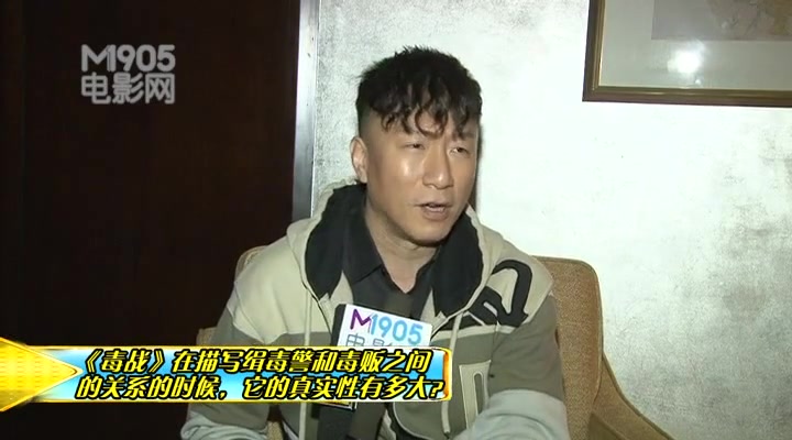 [图]孙红雷：《毒战》很真实 别老拿文化底蕴说事儿