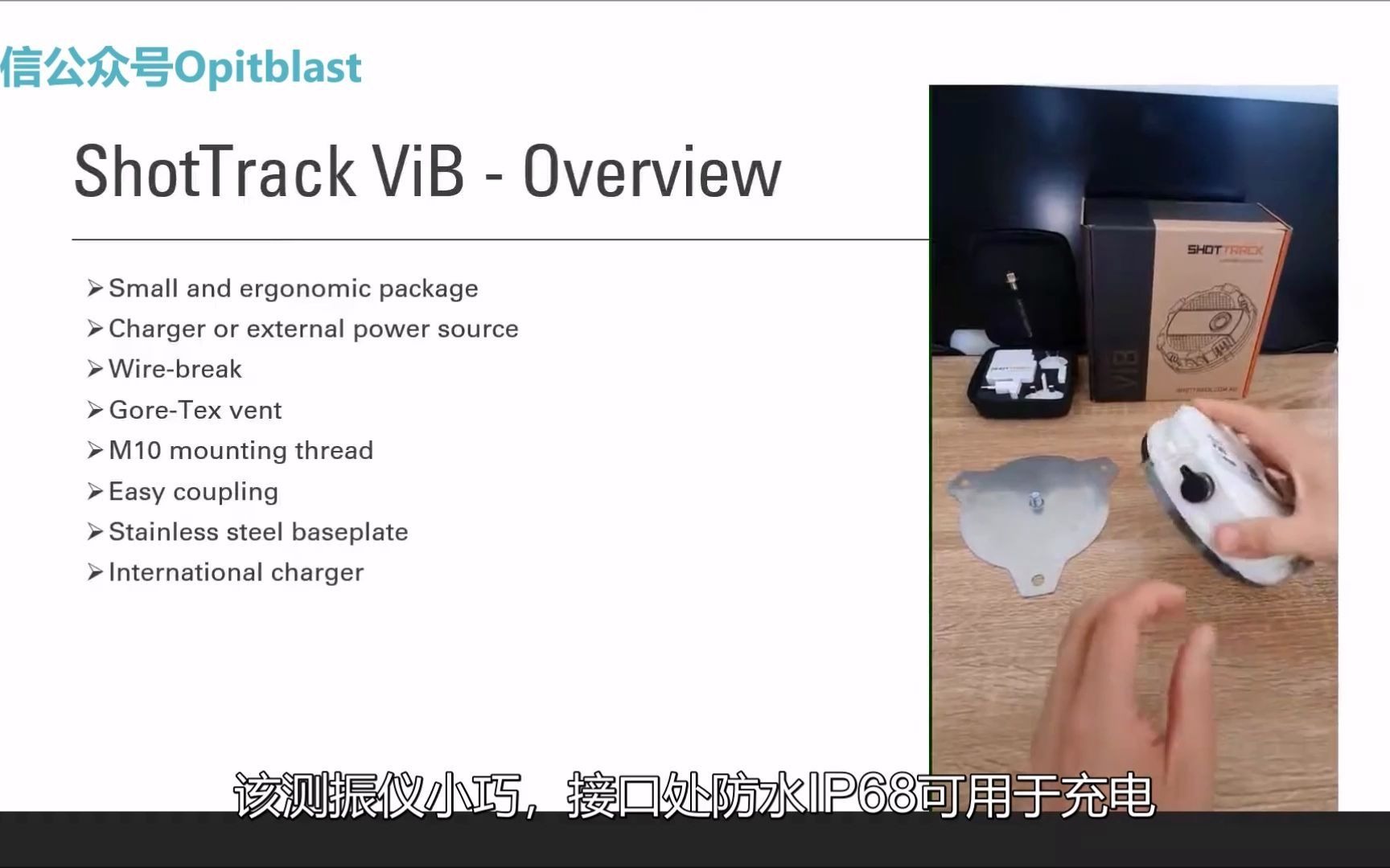 爆破振动测量 测振仪ShotTrack ViB哔哩哔哩bilibili