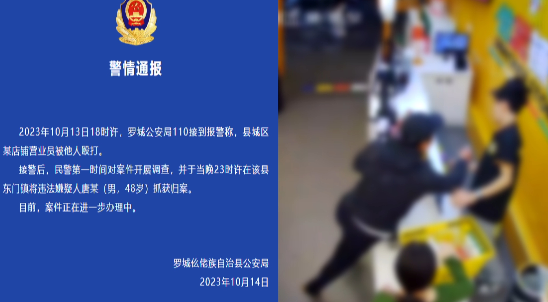 [图]男子进店换1元零钱被拒怒扇收银员耳光，警方通报：打人者已抓获