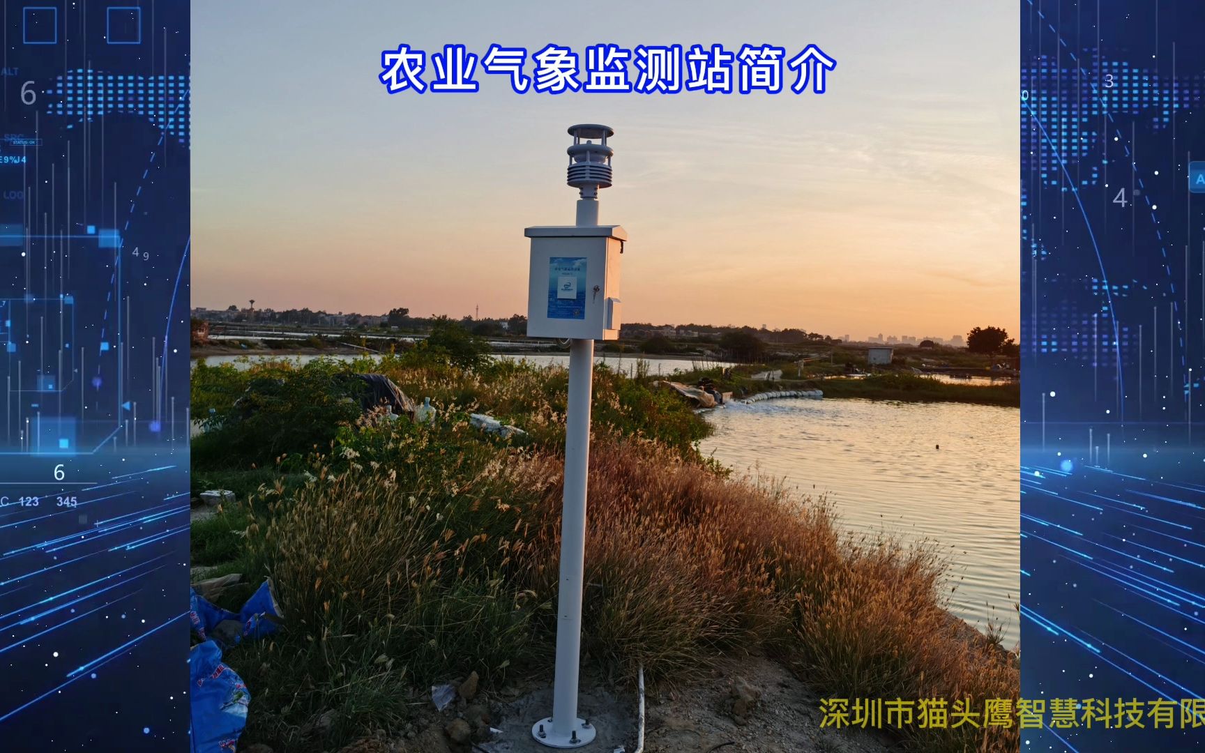 [图]农业气象监测站风向风速空气质量温湿度土壤监测视频监控气象农业监测设备系统后台管理平台