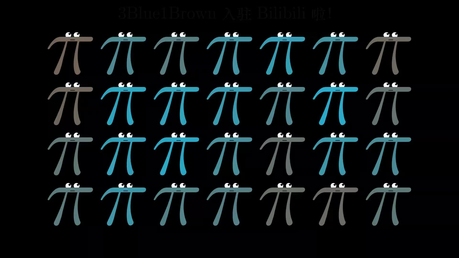 3Blue1Brown入驻Bilibili啦!_哔哩哔哩_bilibili