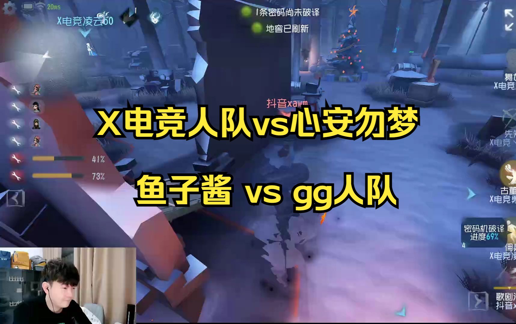 X电竞队vs玛格斯朗 冠亚我们走了 杨某人我们哭了 杨某人直播录像9.15晚第五人格