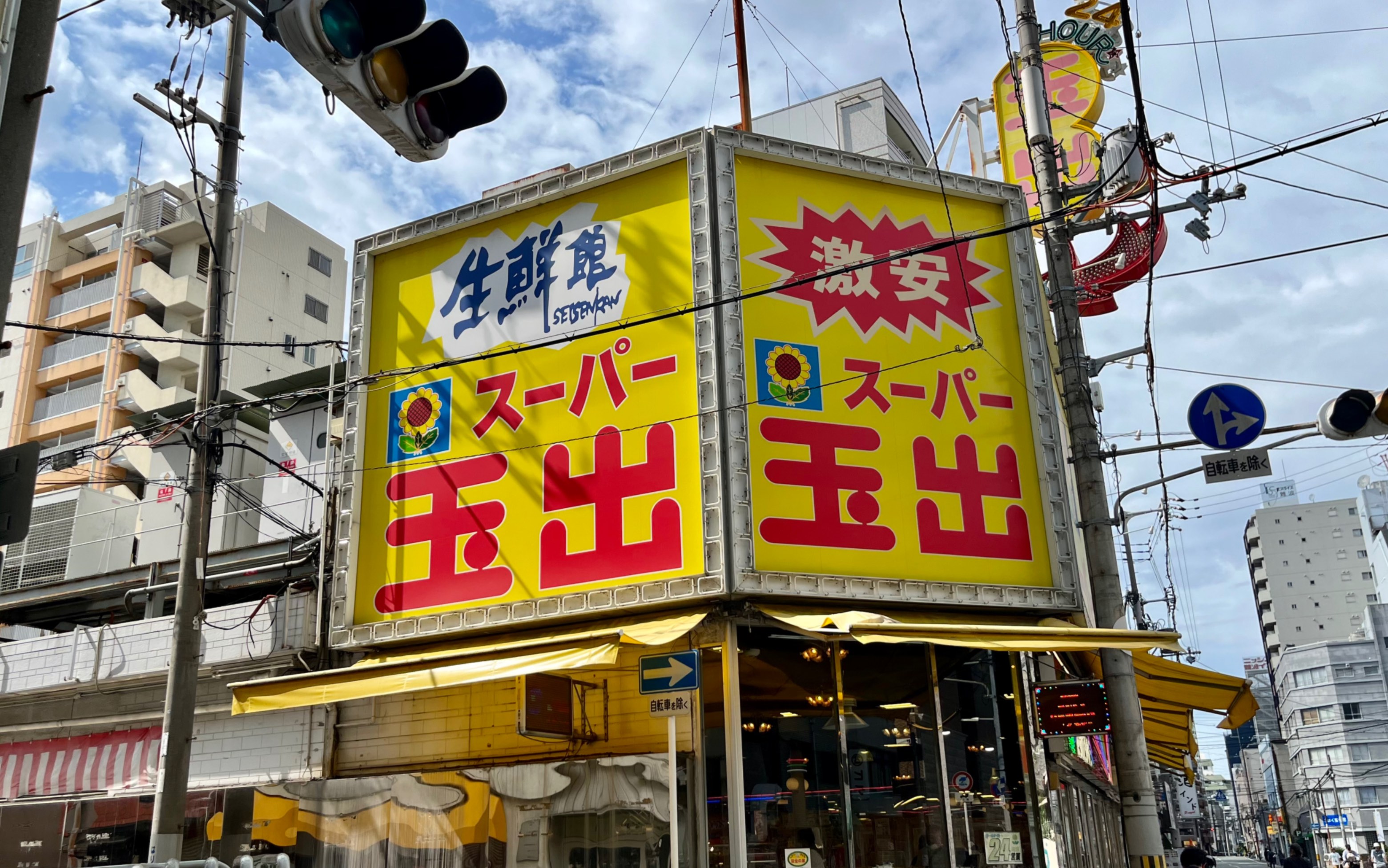 深夜逛逛日本最便宜玉出超市,看看打折力度如何?哔哩哔哩bilibili