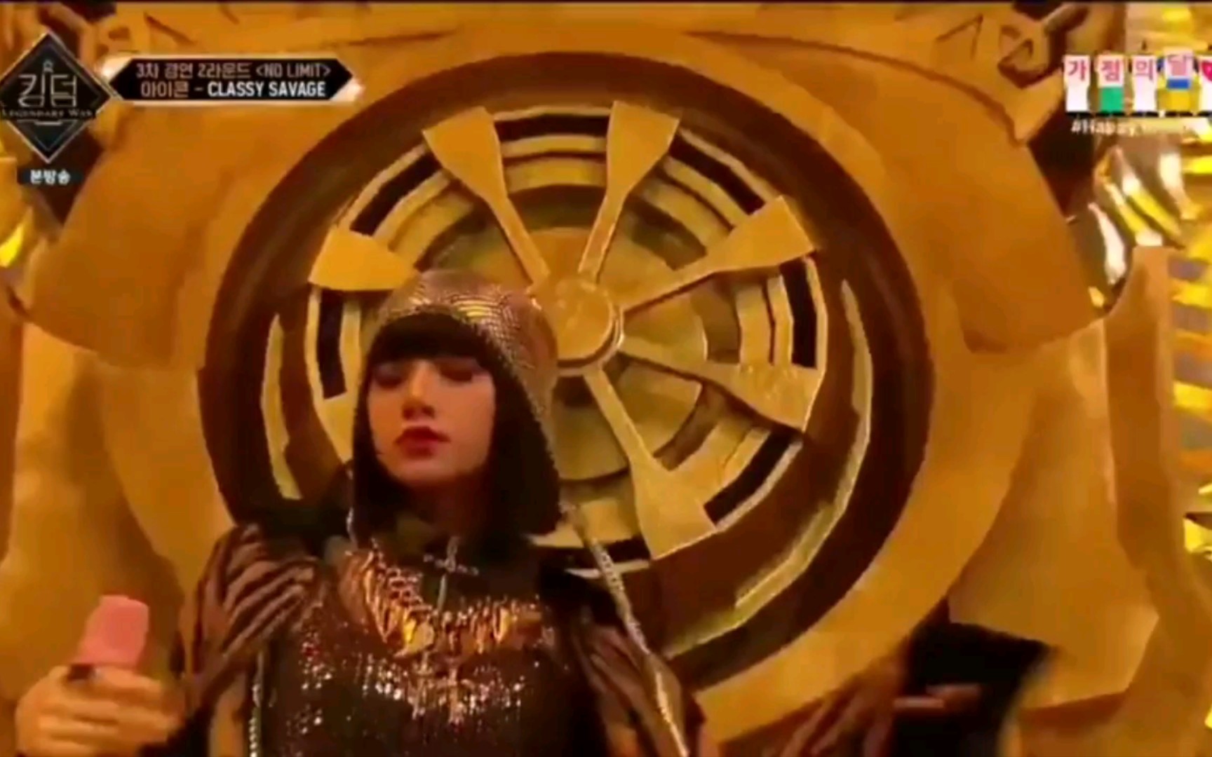 kingdom节目lisa舞台cut