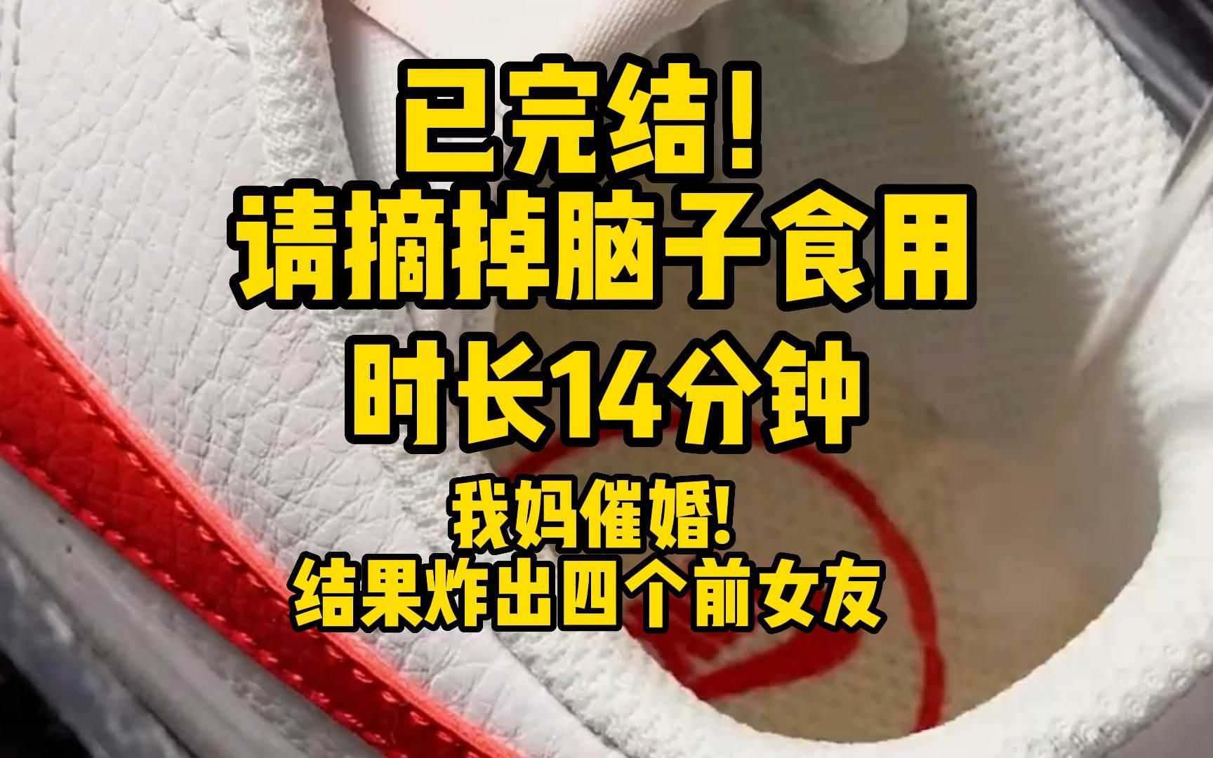 【一口气看完】爽文14分钟更完,嘿嘿嘿嘿嘿嘿,我妈