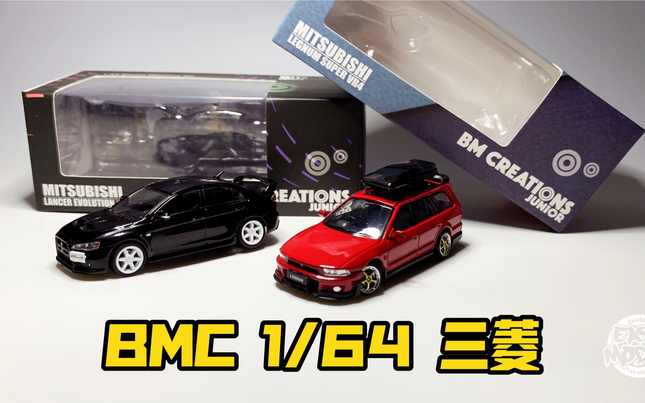 东改【DG】第320期 BMC 1:64 三菱 EVO10、VR4瓦罐 开箱、改装测评!哔哩哔哩bilibili