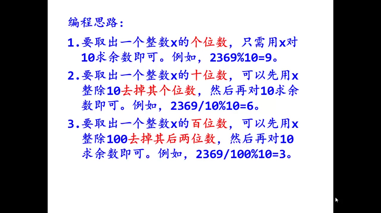 C语言中整数的分解哔哩哔哩bilibili