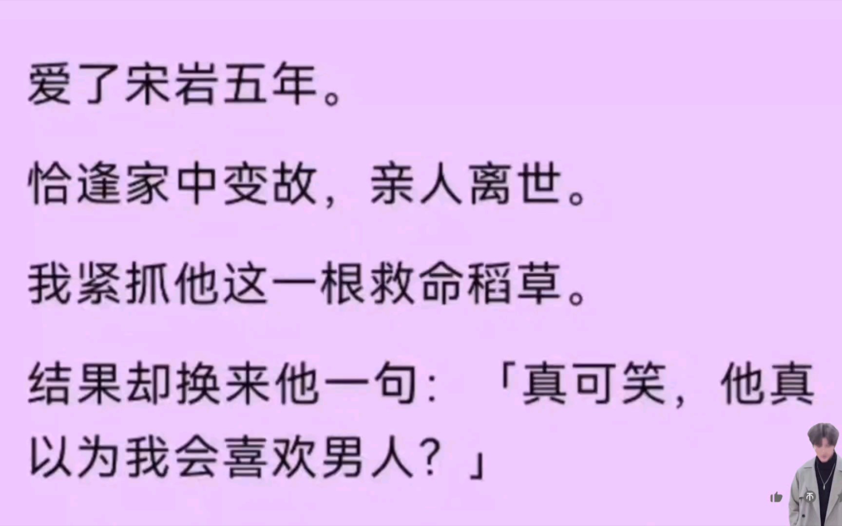 【男男】家中变故,亲人离世,我抓紧他这根救命稻草,结果换来一句:『真可笑,他真的以为我会喜欢男人?』哔哩哔哩bilibili