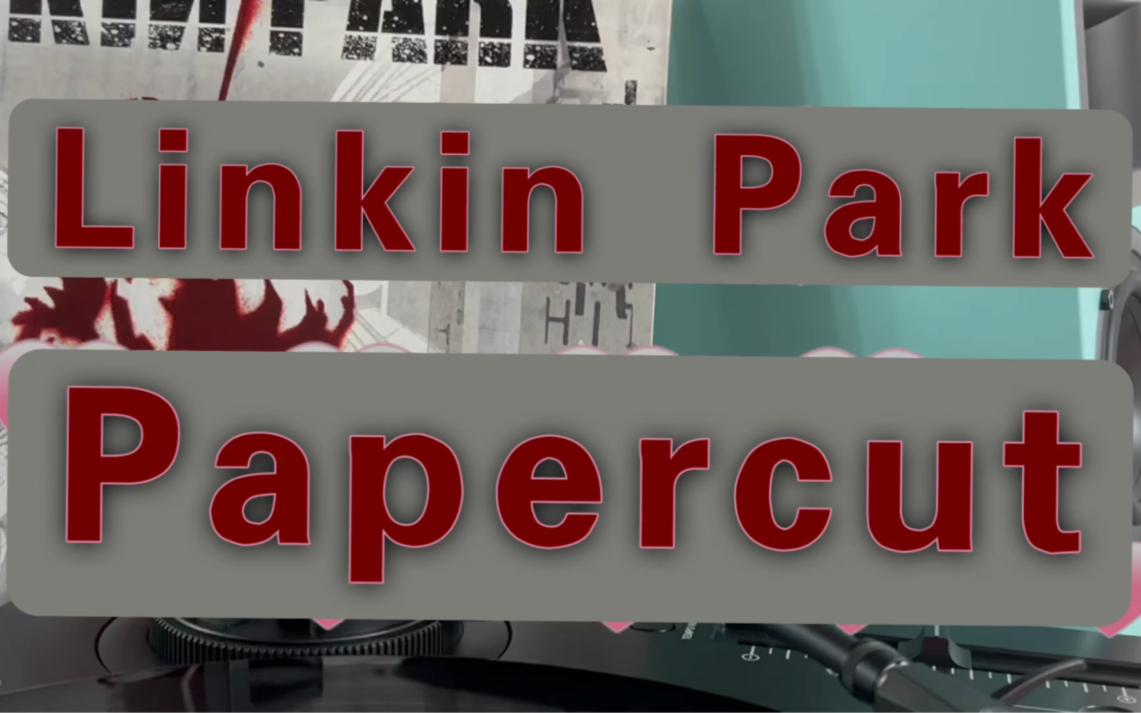 林肯公园《papercut》黑胶唱片中英文字幕试听