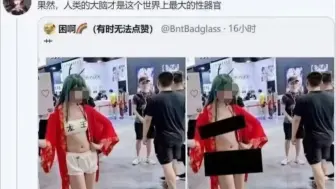 Tải video: (网络爆笑梗图807)