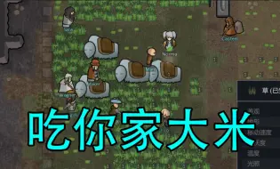 Download Video: 【rimworld】🐮三分钟了解商队闲逛位置🐮