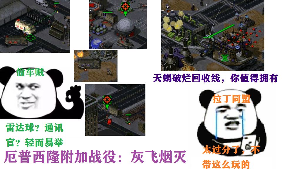 [图]【心灵终结3.3.5】EP附加战役：灰飞烟灭 非常规打法