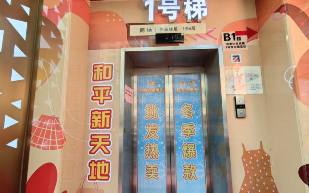 【部分有双语报音】南宁和平新天地商场的贯通门观光电梯,3号梯为假