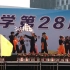 南昌大学大学生艺术团爵士部28届运动会开幕式表演