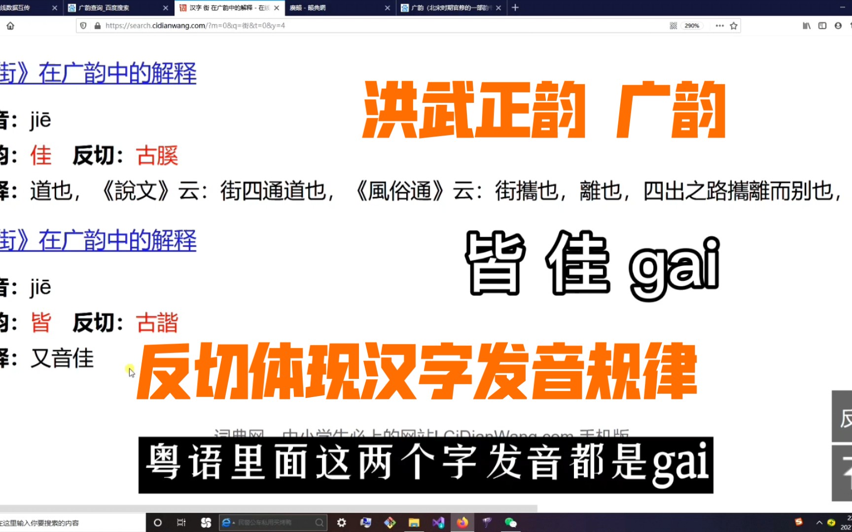 古人没有录音机我们如何知道古代汉字发音?韵书就是古人智慧的结晶.汉字之间发音对照关系一览无余,清晰可见.到底粤闽客方言是不是标准古汉语发...