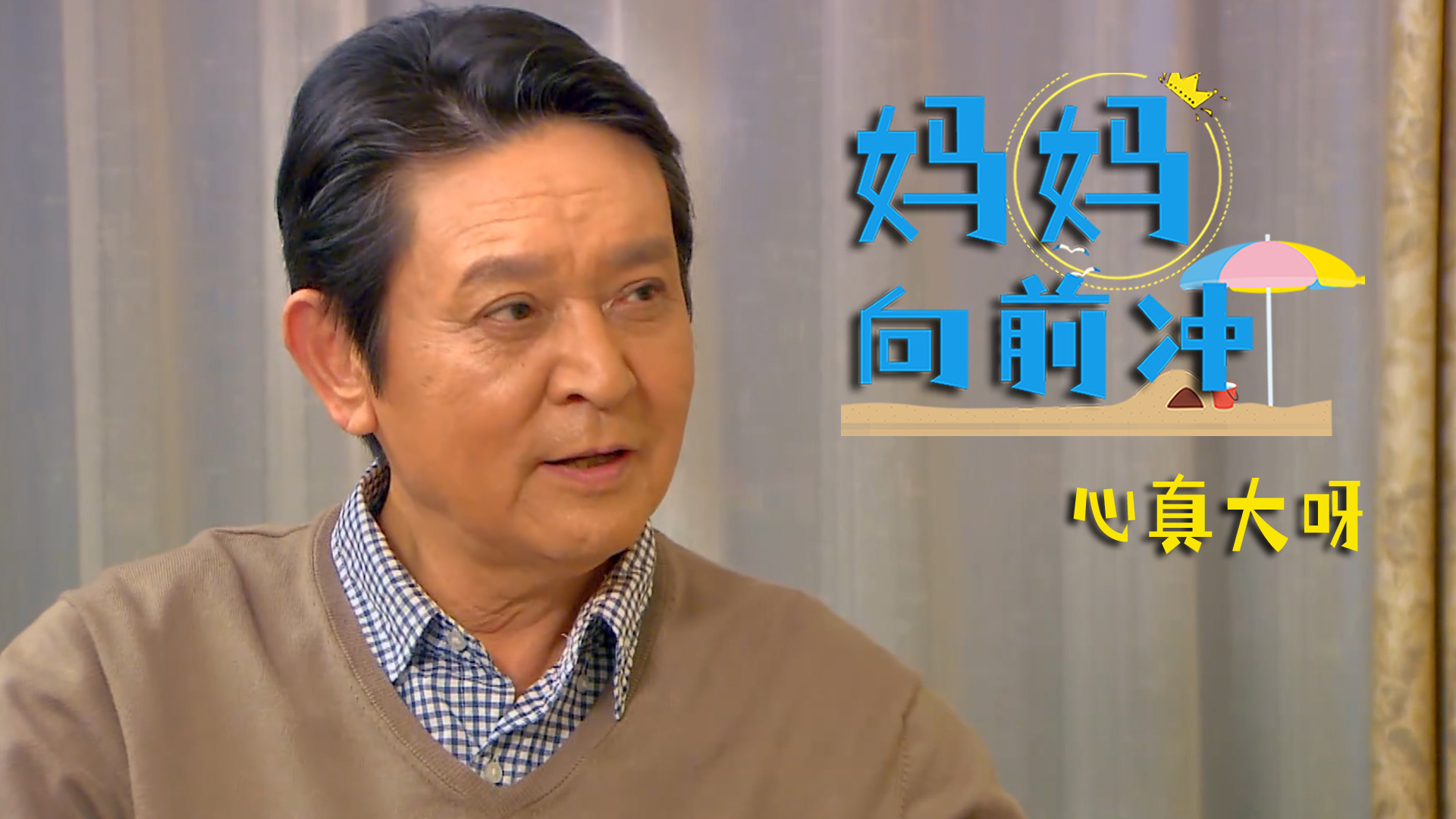 女子为早点抱上孙子,竟让儿子带外遇回家,心真大呀