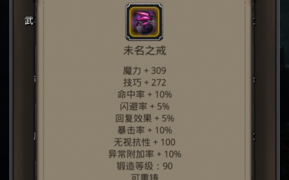 【地下城堡2】图20未名之神攻略,以及两种阵容对比,看简介