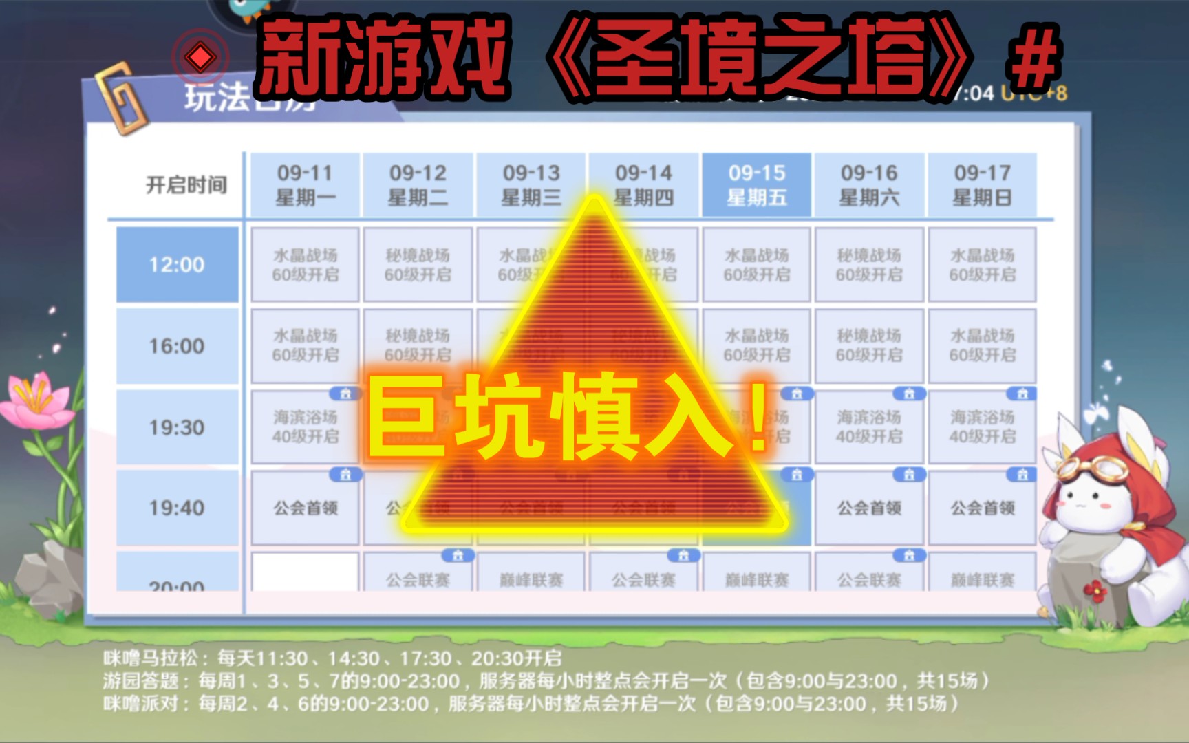 新游戏《圣境之塔》 :又巨坑的游戏哔哩哔哩bilibili