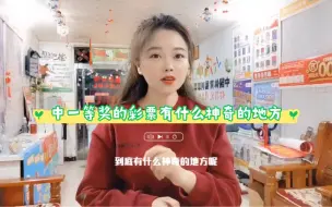 Télécharger la video: 双色球大乐透中一等奖的彩票到底有什么神奇的地方，你目前中最大的奖金有多少？