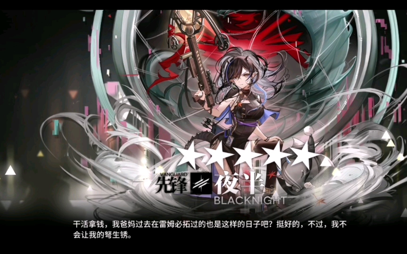 精二記錄～夜半_嗶哩嗶哩bilibili_明日方舟