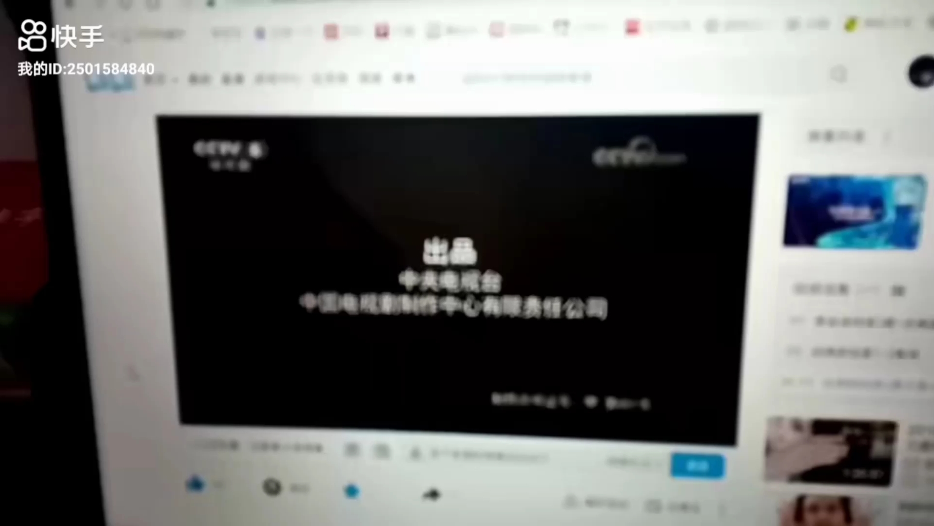 [图]下集预告《湄公河大案》第13集+央视蓝地球状标版权页（旧版）CCTV-8宣传的2016版CCTV-1还在用宣传的2013版新台标的包装做预告