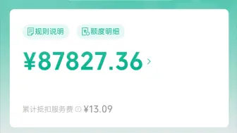 微信提现免手续费免服务费，有10万额度！而且还是多付多免，普通消费者的福音啊！