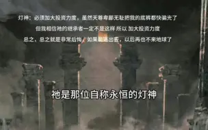 Download Video: 【诡秘之主】灯神:死诡把我的底裤都骗没了，被硬生生撕裂了几份