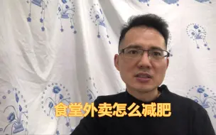 Tải video: 天天吃食堂外卖，怎么减肥