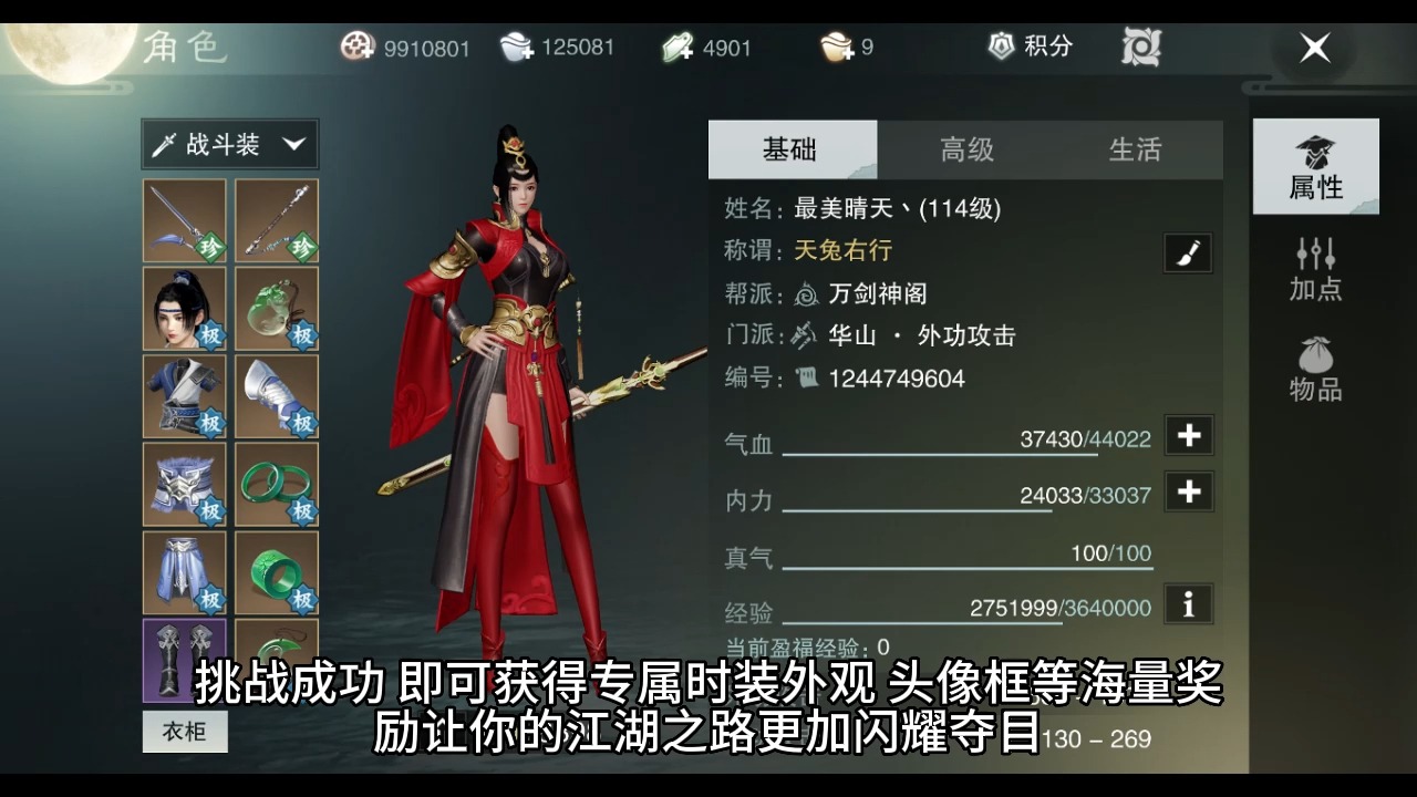赛季大更新,天道盟加入战局,《一梦江湖》外观奖励满满等你挑战!