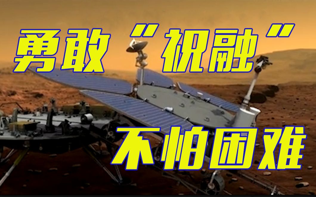 【火星】珍贵实拍影像!请一定看到最后哔哩哔哩bilibili