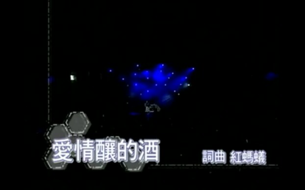 [图]《爱情酿的酒》――五月天 第168场演唱会