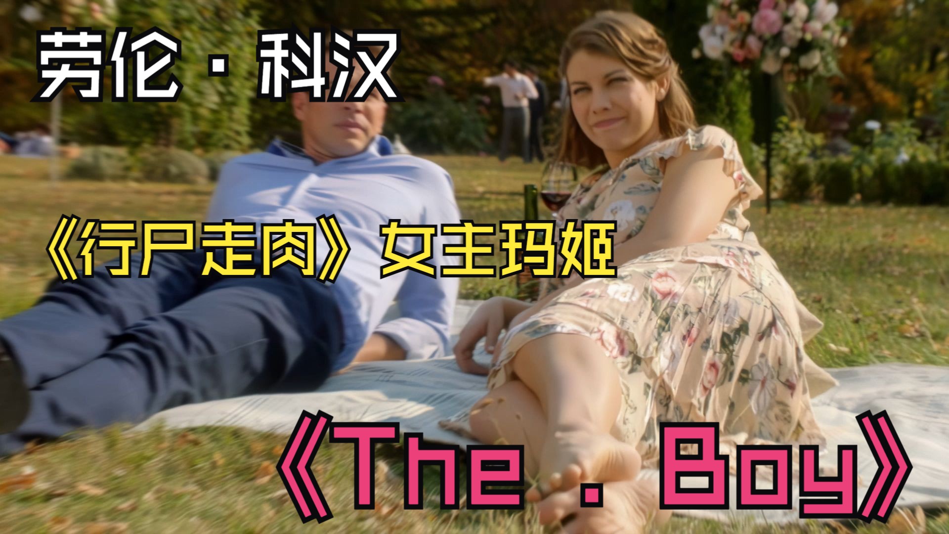 《The.Boy》劳伦ⷮŠ科汉片段哔哩哔哩bilibili