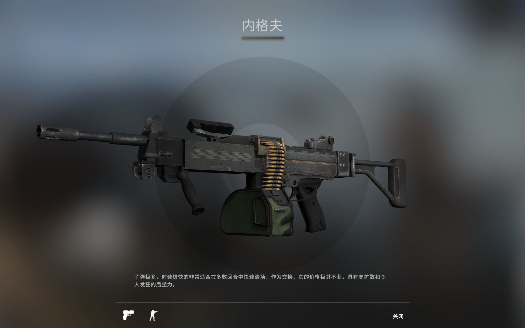 csgo内格夫皮肤大全图片