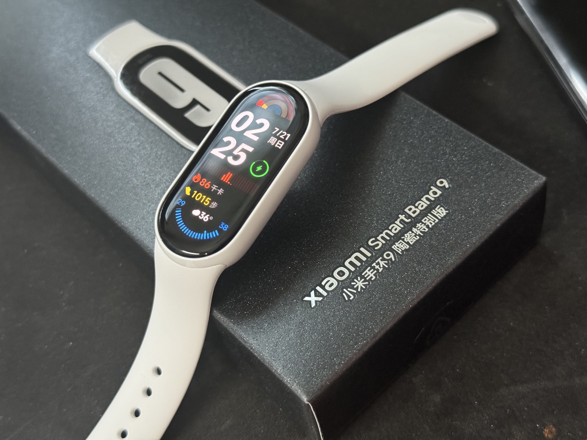 小米手环9白陶瓷开箱上手体验