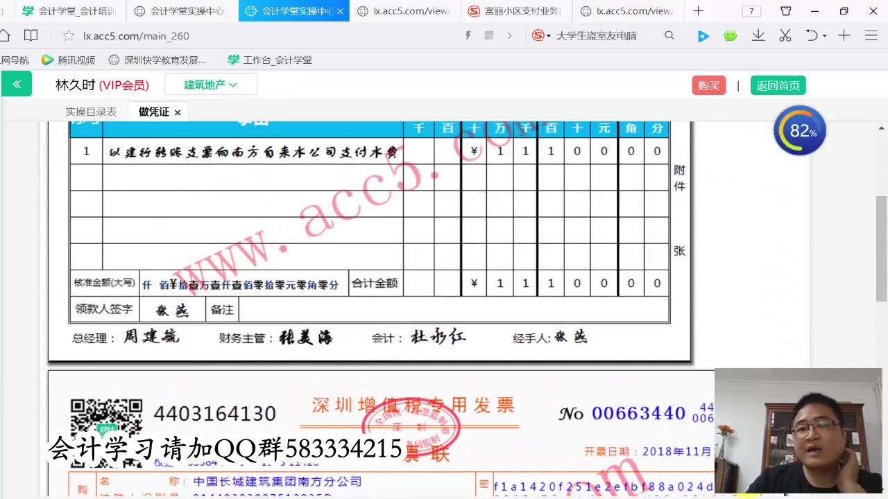 吉安会计实操网络培训盘锦会计实操网络培训大丰会计实操做账培训哔哩哔哩bilibili