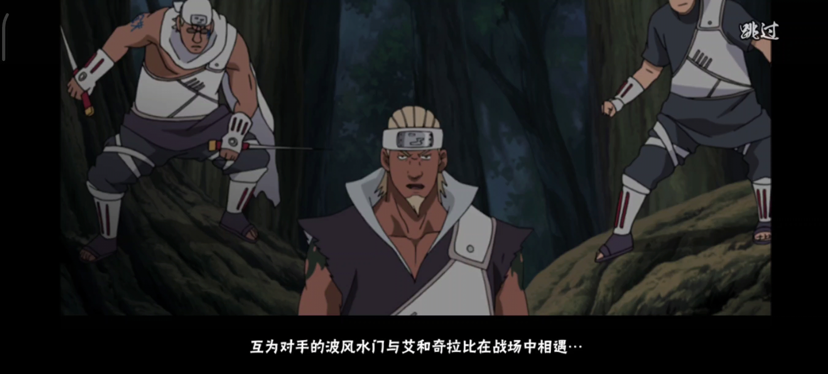 火影忍者手游 青年艾活动