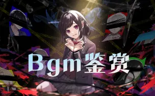 Download Video: 致命至爱Bgm鉴赏